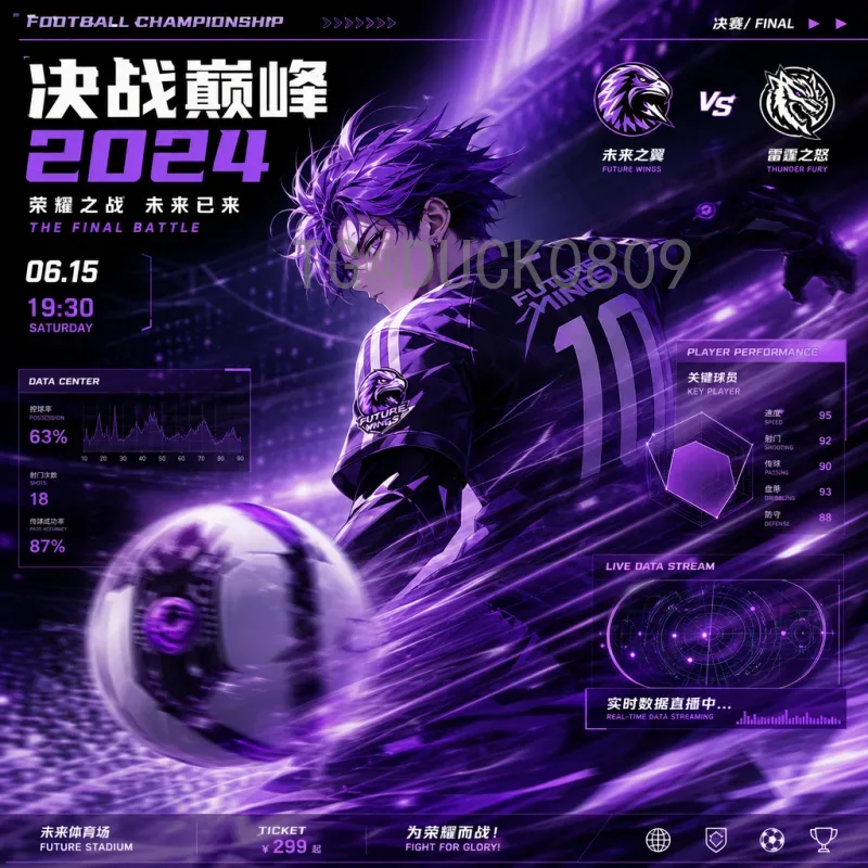 官方2026年世界杯48队赛制一览：小组赛与淘汰赛全新变革
