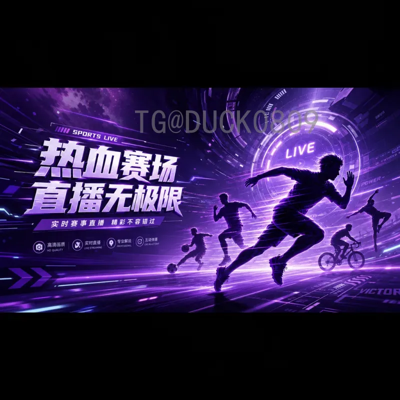 实时2026国际足联世界杯小组赛直播回放全方位指南